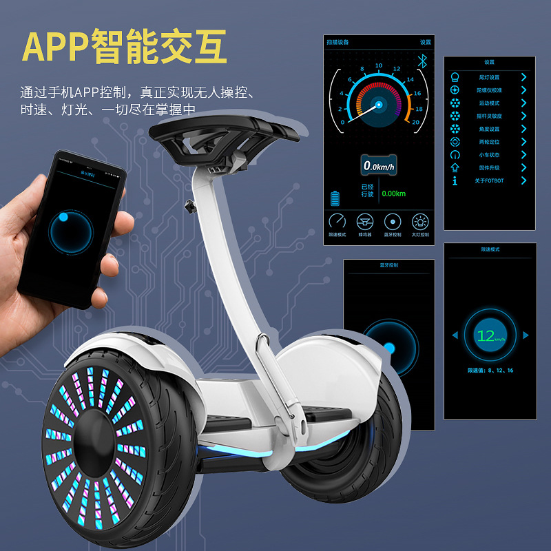 Children's Electric Balance Car Remote Control Adult Leg Control Armrest Mobility Scooter Intelligent Body Sensing Two-Wheel Rodless Parallel Car Specification drawing