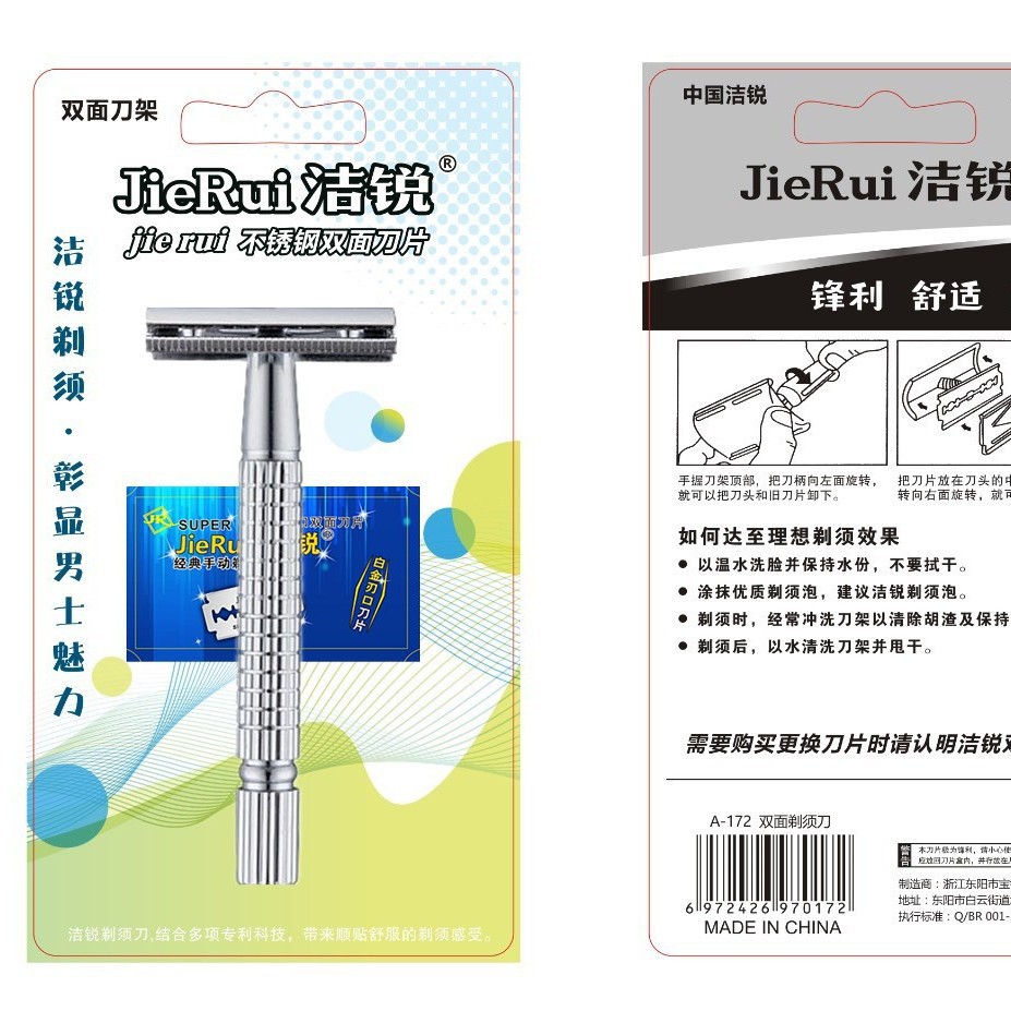 Jierui genuine stainless steel double-sided razor blades, old-fashioned manual shaving razor, men's shaving razor details Picture