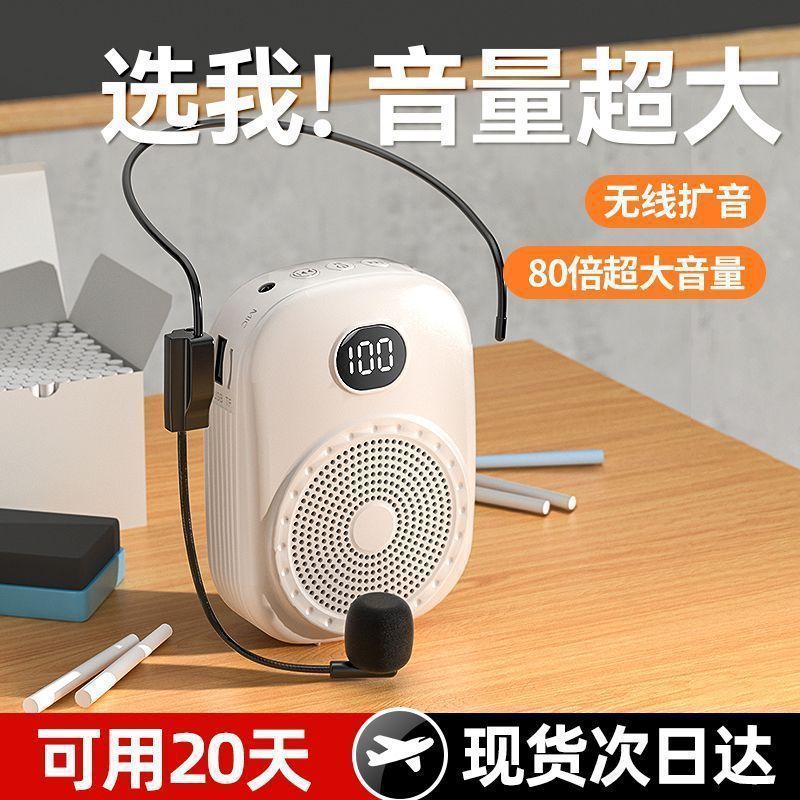 S20 Little Bee Amplifier, dedicated microphone for teachers in class, high-volume speaker, hawking, street vending, Bluetooth
