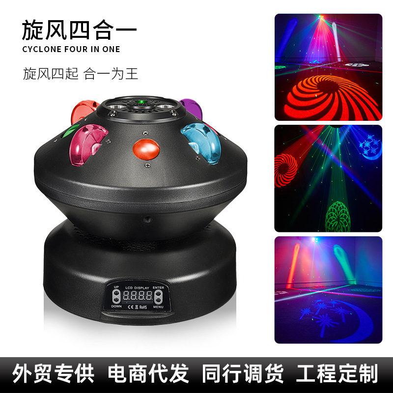 Foreign trade hot four-in-one stage light, colorful flash, LED soft light, KTV and bar stage rotating laser lighting equipment,factory wholesale full figure