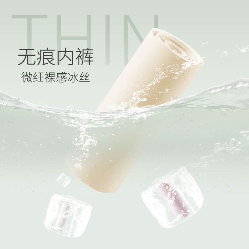 Verano fino estilo hielo bragas de seda para mujeres mulberry seda antibacteriana gancho transpirable rápido secado sin marcas cintura alta sexy mujeres bragas details Picture