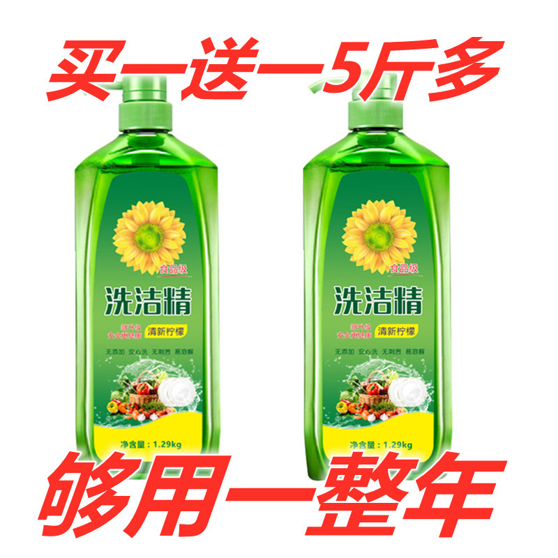 洗洁精/洗洁精三件套/日用百货/新型活氧洗净/厨房用品产品图