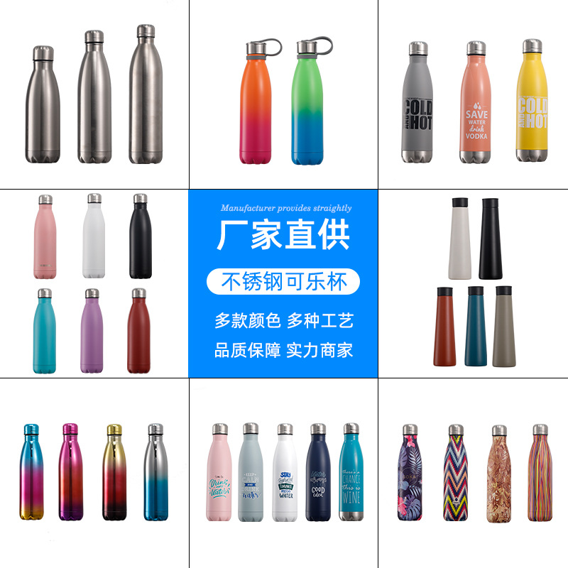 不锈钢可乐瓶保温杯运动水瓶可乐杯双层保龄球杯外贸刻字LOGO