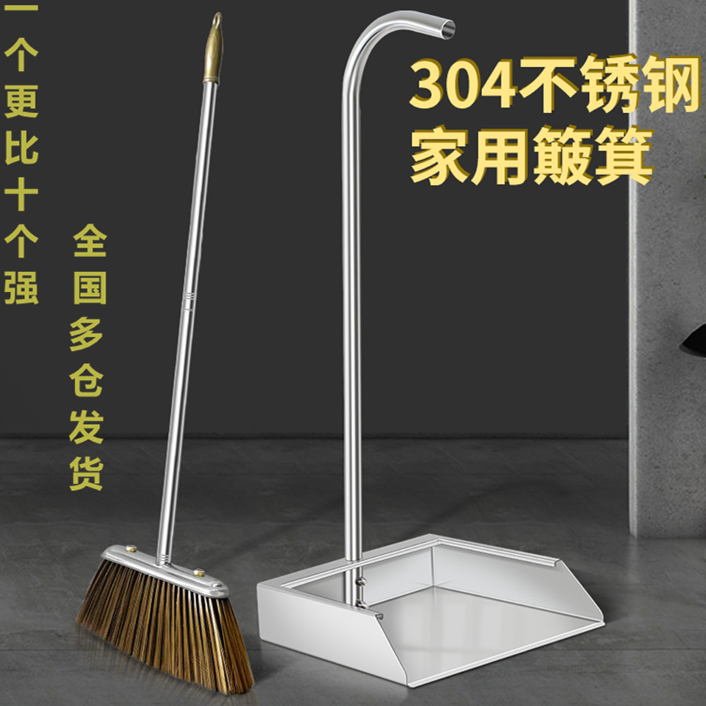 跨境304不锈钢簸箕 扫把帚套装组合家用加厚垃圾铲工厂撮子铲斗