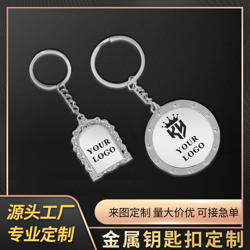 跨境金属钥匙扣挂件diy小饰品节日贴纸钥匙配件钥匙扣金属定制