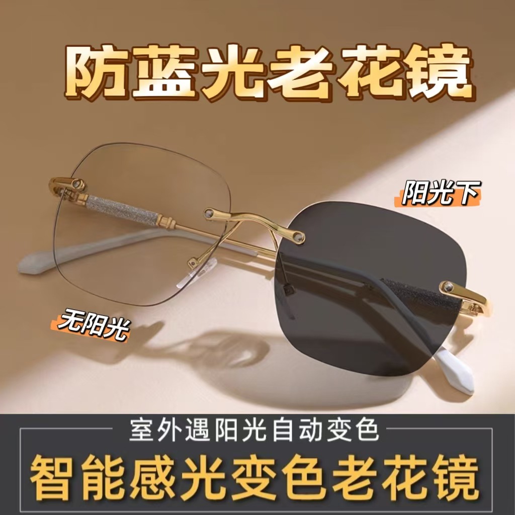 感光变色镜网红素颜美妆平光镜中老年时尚高清防蓝光变色老花镜女