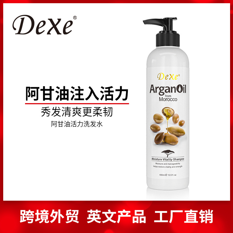 dexe跨境直供英文阿甘油洗发水摩洛哥柔顺修复洗发露外贸工厂批发