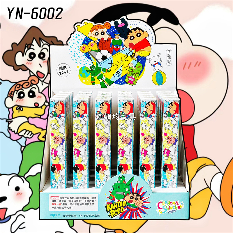 正版授权新款蜡笔小新卡通可爱盲盒笔学生书写高颜值按动中性笔