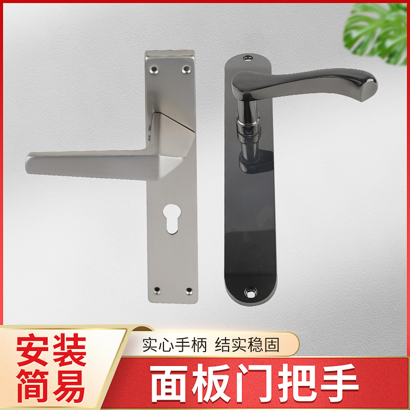 Stainless Steel Bedroom One-Piece Door Panel Handle Modern Simple Door Lock Spray Painted Black Interior Panel Handle