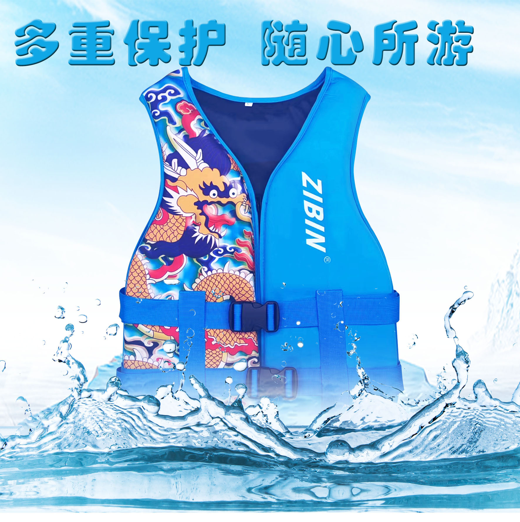 New Manual Digital Printed Adult And Children Large Buoyancy Diving Material Life Jacket To Sea Drifting Marine Swimming details Picture