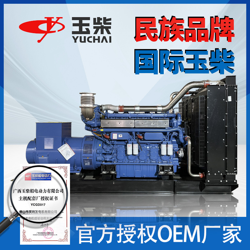广西玉柴发电机1000kw柴油发电机组玉柴发电机380v三相静音发电机