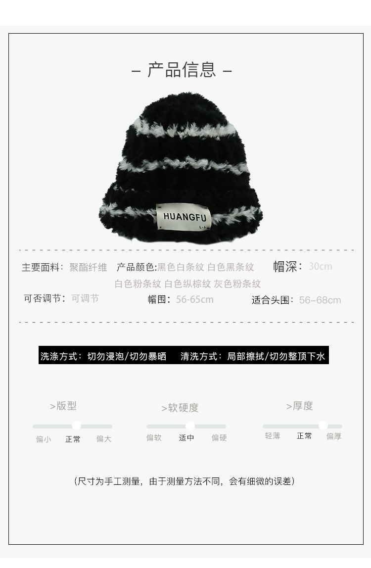 新款毛线帽子女冬季针织条纹显脸小毛绒保暖加厚大头围护耳堆堆帽详情2