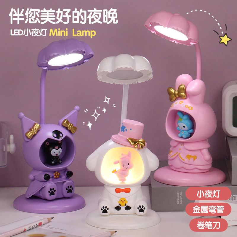 卡通动漫库洛米台灯卧室桌面床柜USB夜光灯儿童礼物LED带卷笔刀灯