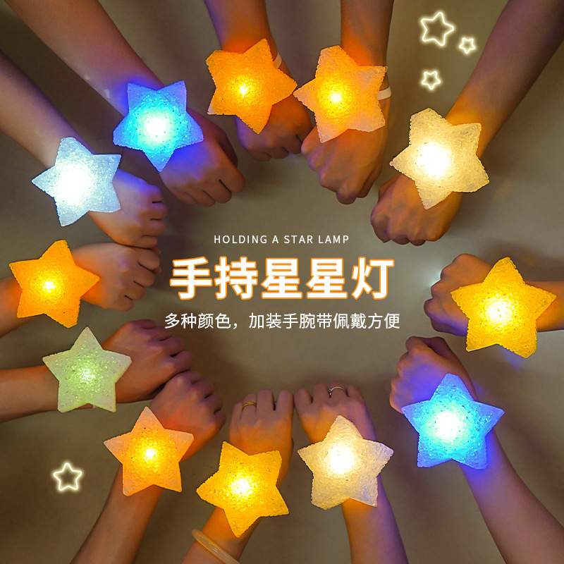 创意手持星星灯节日演出演唱会手腕舞蹈发光道具灯装饰氛围灯批发