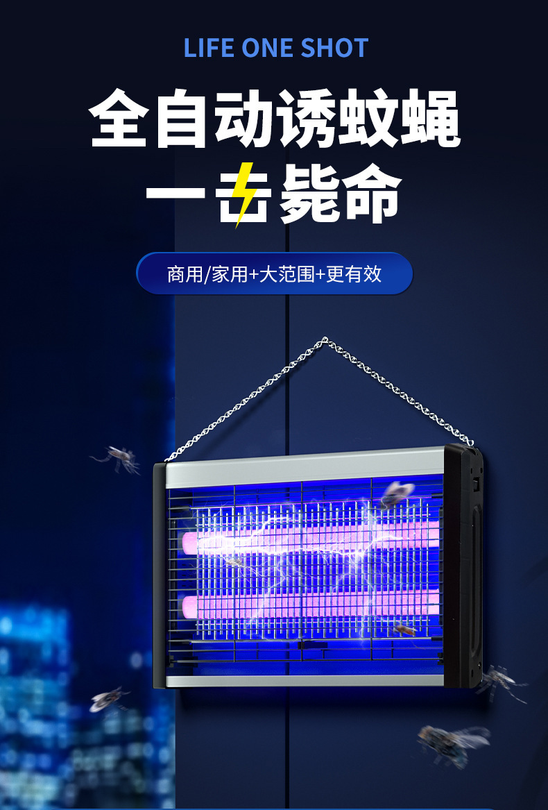 跨境电击式灭蚊灯户外全自动诱蚊餐厅家用商用智能挂壁苍蝇灭蚊器详情6