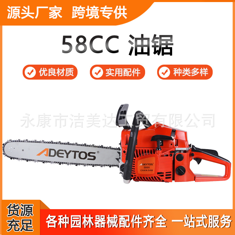 批发油锯大全家用电链锯锯园林58CC大功率伐木机油锯