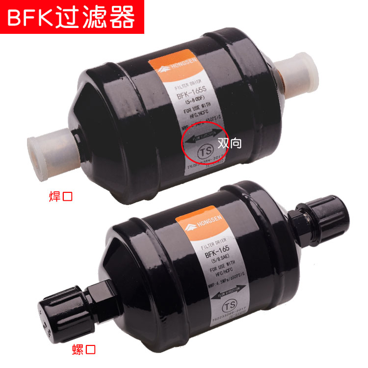 DFS drying filter screw-welded unidirectional and bidirectional air conditioning refrigeration system cold storage accessories B details Picture