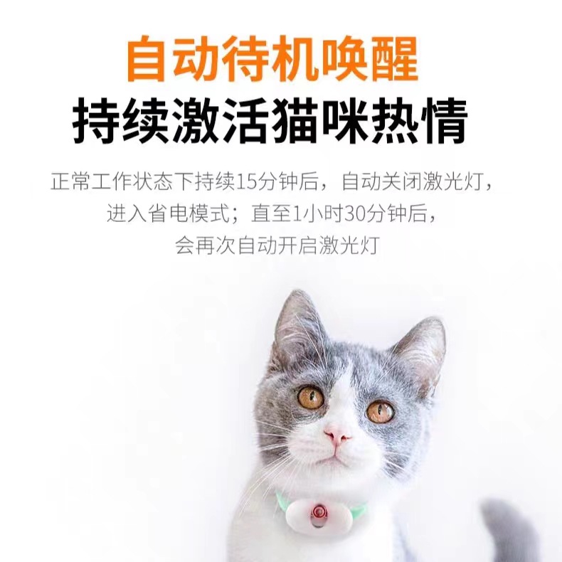 厂家直销宠物用品新品充电逗猫激光智能猫玩具激光项圈自动逗猫棒详情图2