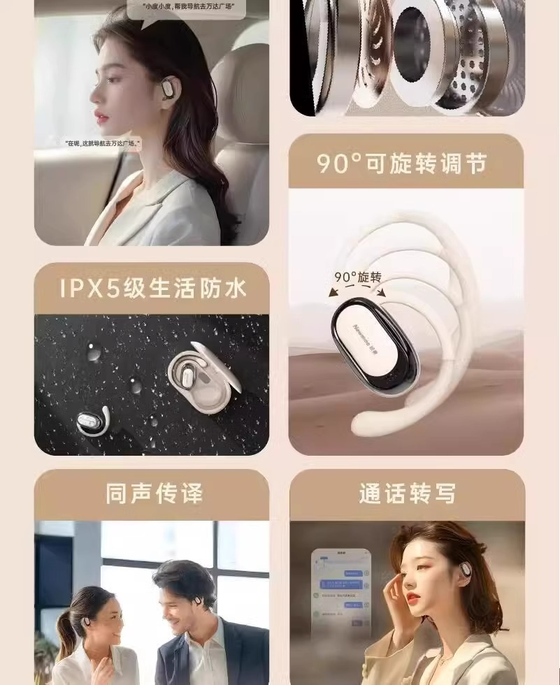 Newmine纽曼M16智能小度AI办公蓝牙耳机挂耳骨传导翻译礼品可定制详情4