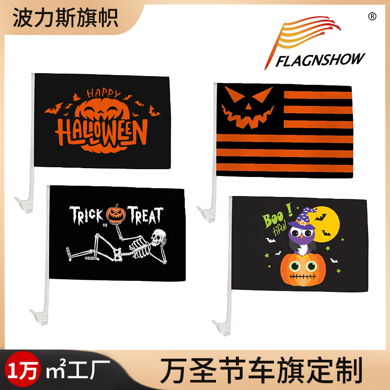 国旗/旗帜/小红旗/道旗制作/美国国旗白底实物图