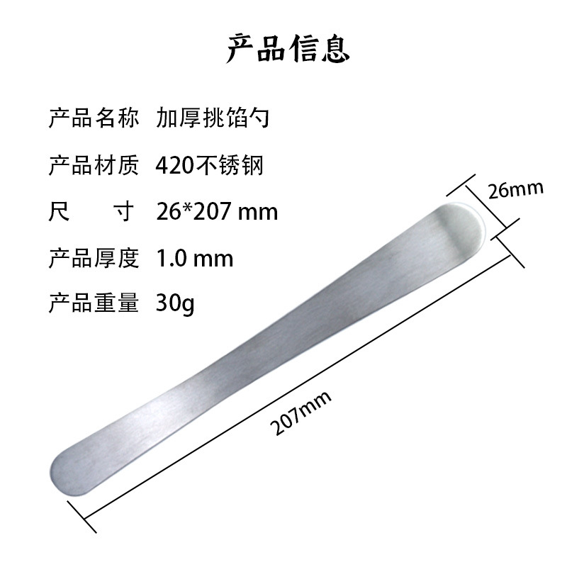 包饺子用具实物图
