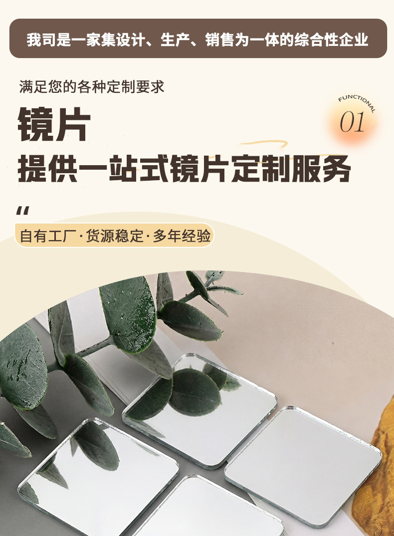 led灯镜玻璃镜片 单面不规则小镜子 diy切割异形玻璃化妆镜片批发详情1
