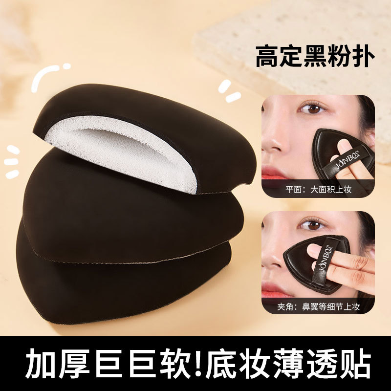 JONBOS Triangular High-end Black Pineapple Powder Puff, dry and wet dual-purpose, non-edible cotton candy cushion Powder puff, makeup sponge details Picture