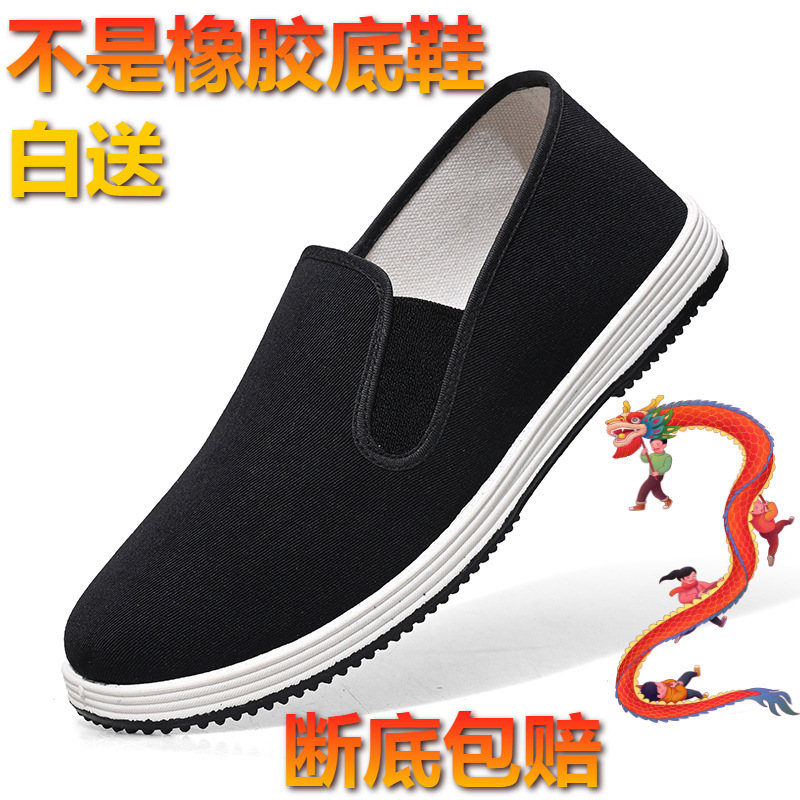 老北京布鞋男千层底黑布鞋软底防滑耐磨透气中老年养生帆布鞋子女