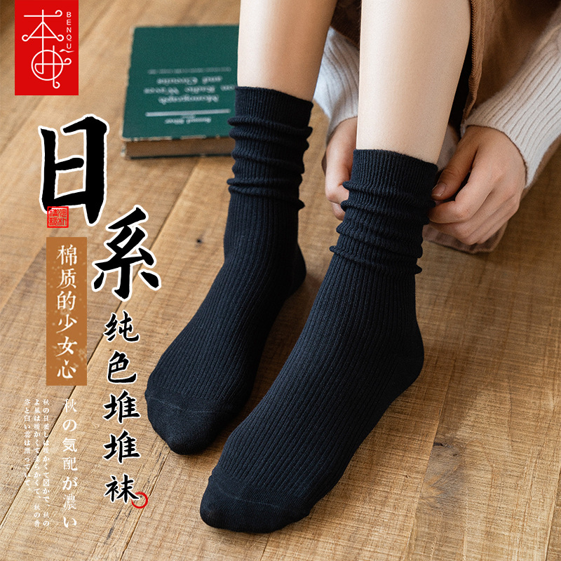 堆堆袜子女士中筒纯棉潮网红款秋冬推推黑色丢丢配马丁靴老爹鞋长