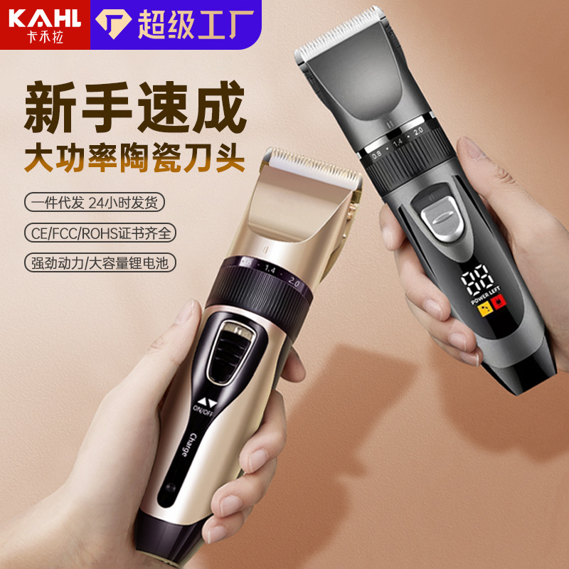 专业电动理发器批发剃光头理发工具发廊专用电推子雕刻油头电推剪