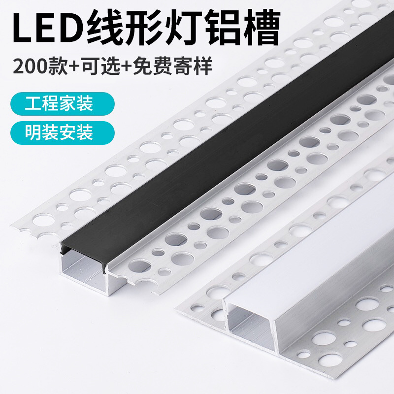 led linear light Aluminum line light embedded double eyelid lace linear light slot concealed ceiling ceiling linear light