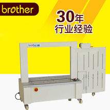 【兄弟包装机械】AP8060L全自动捆扎机自动打包机 纸箱包装机械