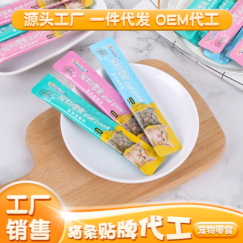 批发猫条15克/支猫咪幼猫成猫流质膏猫零食 鲜肉条训练奖励猫零食