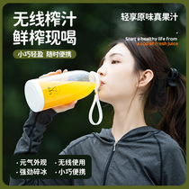 Portable electric juice cup