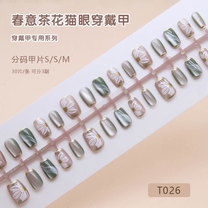 Chasing Light Cat-eye Flower Wearable Nail, detachable, hand-made prefabricated nails, nail pads, nail patches, 30 pieces details Picture