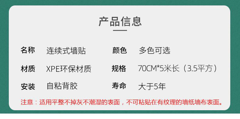 BR跨境连卷立体墙贴自粘墙纸房间墙面装饰背景墙出租改造用品壁纸详情7