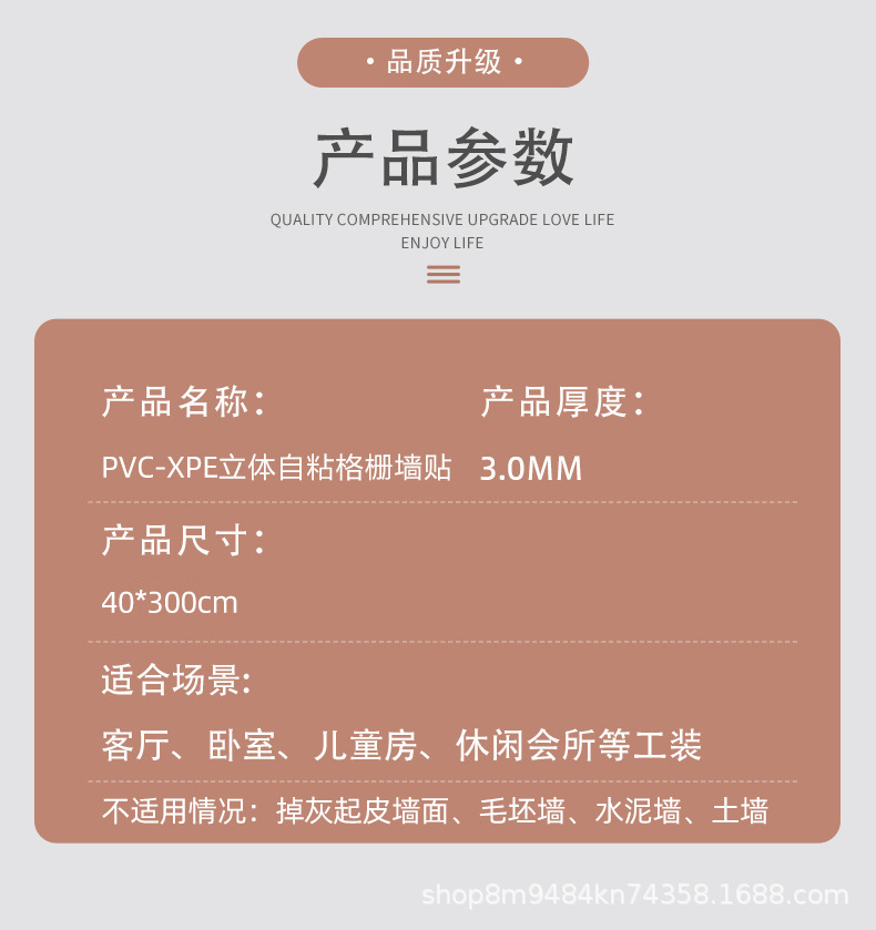 凹槽格栅背景墙装饰防撞墙贴墙裙墙纸自粘高级感墙面遮丑房间壁纸详情9
