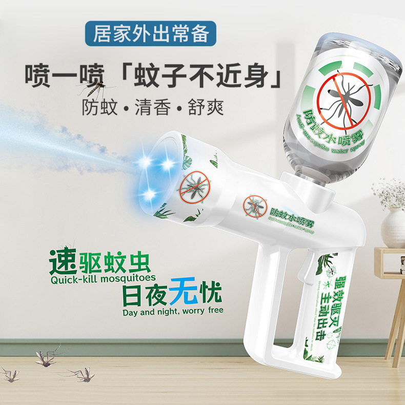 电动喷雾驱蚊枪宝宝防蚊虫清香电蚊香神器夏季儿童成人家用户外0774