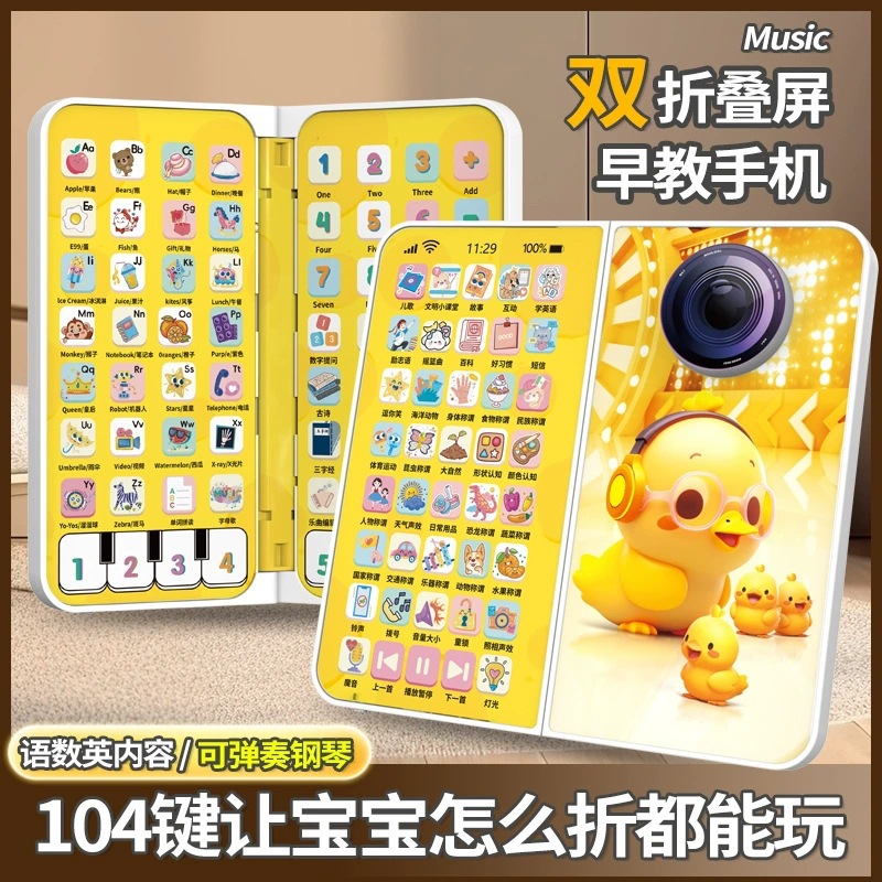 儿童益智启蒙折叠屏手机充电手机玩具早教婴儿手机触屏音乐玩具图