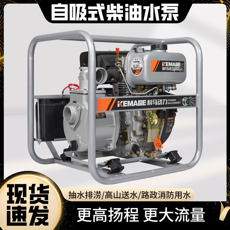 排涝排水灌溉泵柴油抽水机2寸/3寸/4寸/6寸双缸动力8寸柴油机水泵