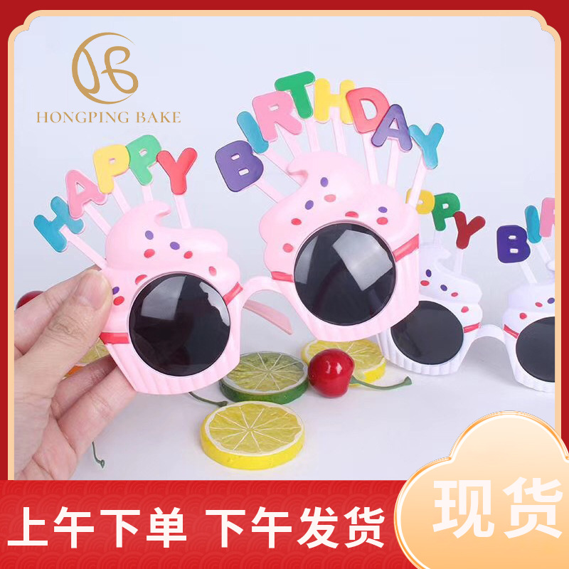 批发生日搞怪眼镜创意儿童快乐派对拍照道具装饰蛋糕造型装扮装饰