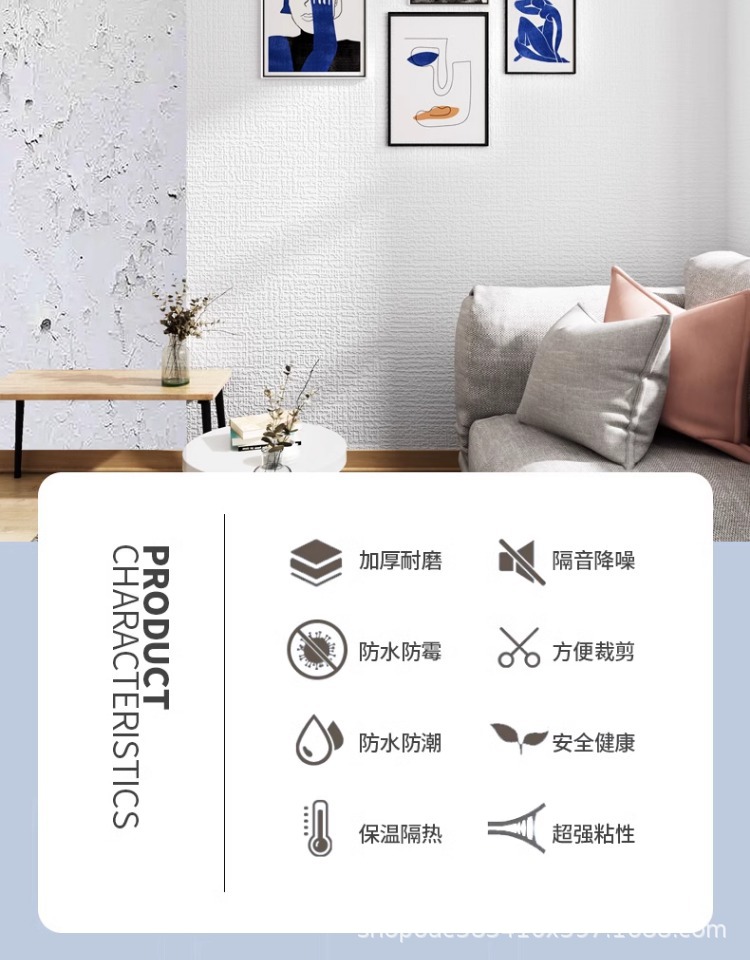 墙纸自粘防水防潮墙贴掉灰墙专用防霉壁纸家用卧室墙面遮丑贴纸详情3