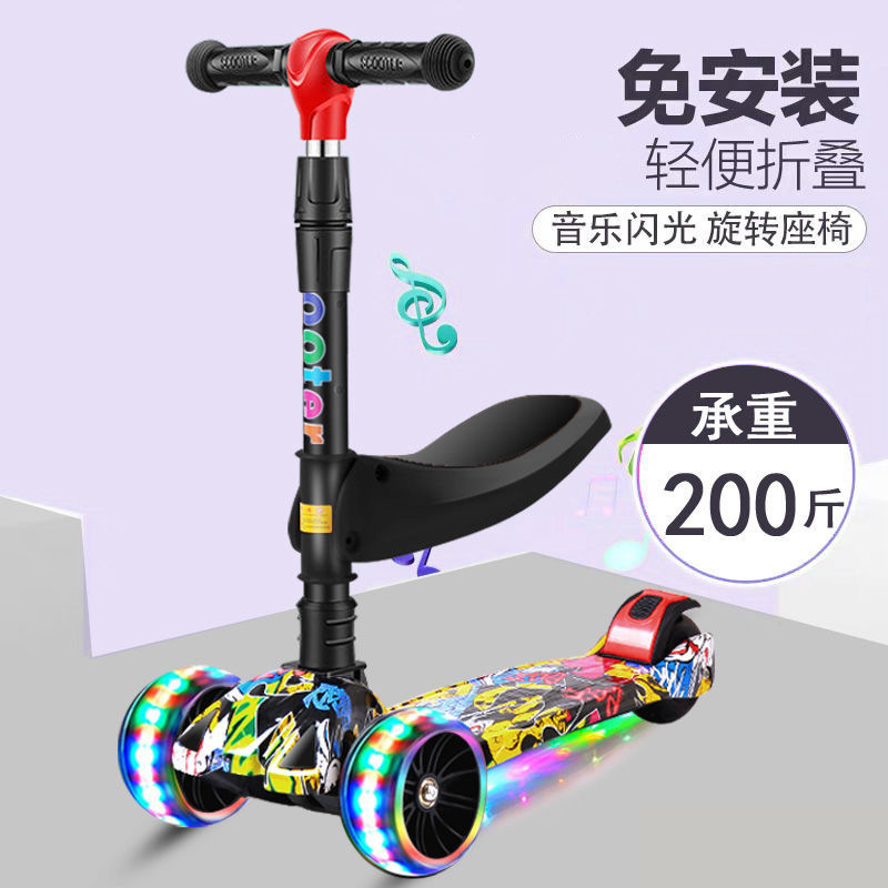 新款儿童滑板车三合一2-12岁男女宝宝户外可坐一件代发折叠滑滑车
