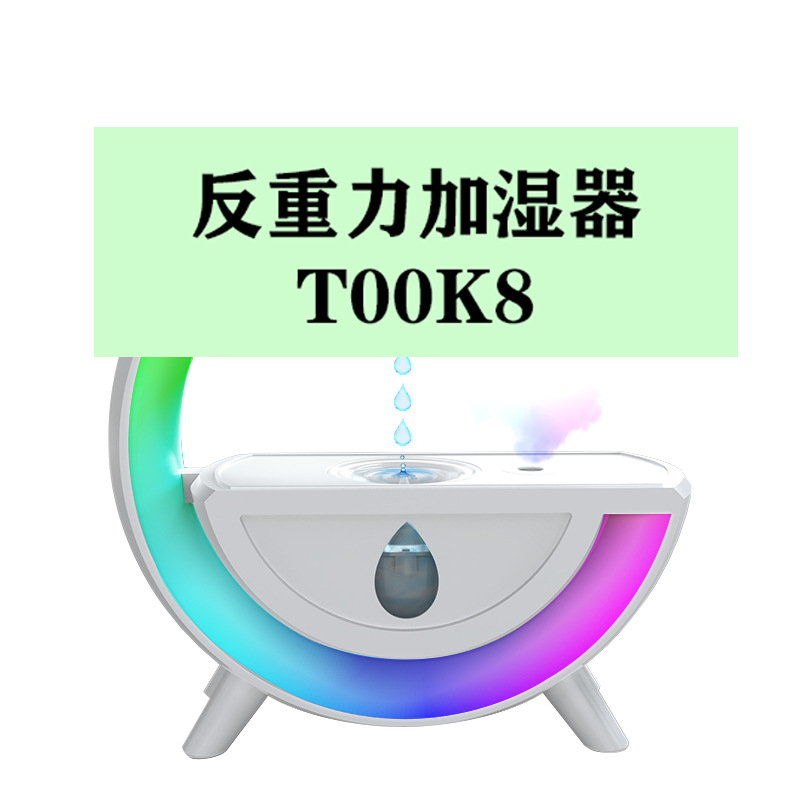 氛围灯/反重力加湿器/喷雾补水白底实物图