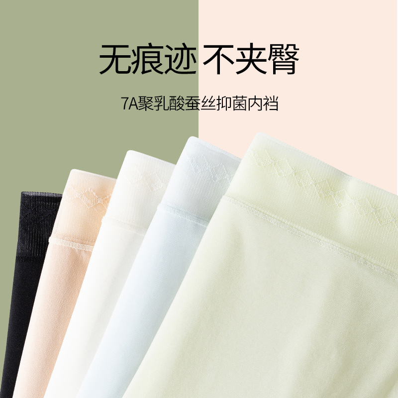 Pantalones de máscara facial de seda de hielo de cintura alta retractable de cintura alta lifting de cadera transpirable sin marcas estilo ultra fino pla mulberry seda bragas para mujeres details Picture