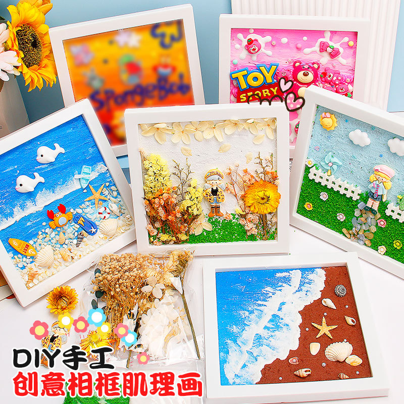 手工diy材料包奶油胶肌理画diy材料全套材料包生日礼物贝壳海洋