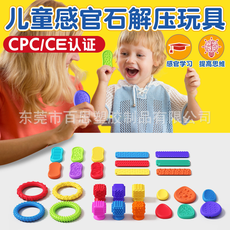 跨境Sensory Fidget Toys儿童感官解压玩具弹性硅胶纹理减压手环