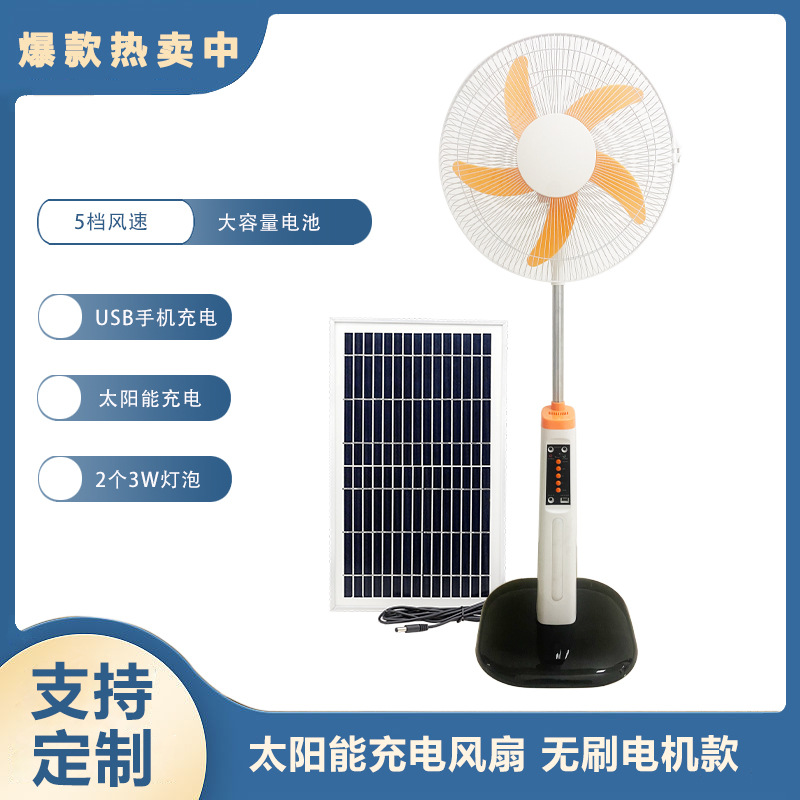 热销 16寸太阳能风扇遥控充电落地风扇 免维护电池无刷电机风扇详情图4