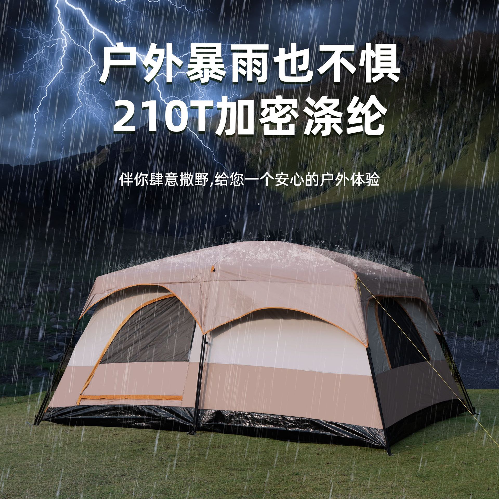 We are a dedicated manufacturer for foreign trade, offering camping tents in stock that are both sun-proof and rain-proof. These are double-layer, two-bedroom, one-living-room portable folding outdoor tents for 8-10 people Application Scenario