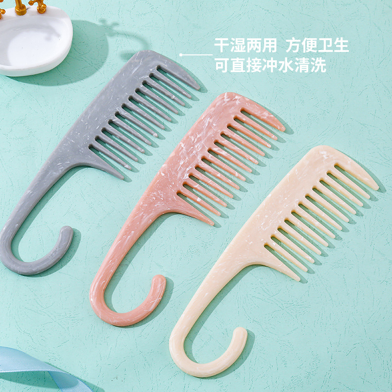 大理石纹弯钩宽齿梳按摩梳家用长发卷发防静电梳可挂宽齿浴用梳子